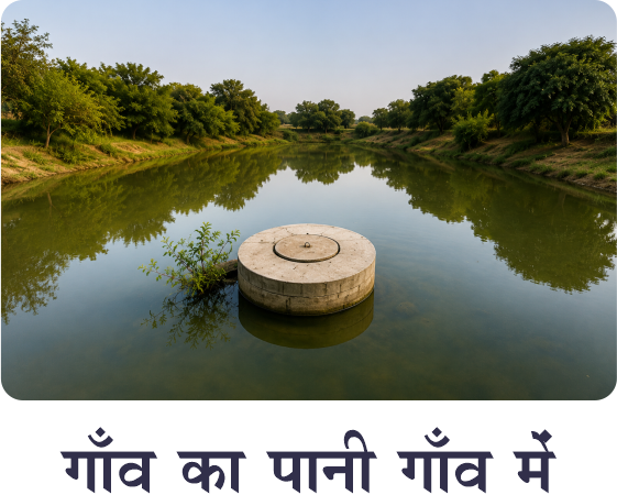 gaav ka pani gaav me